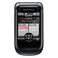 Secret codes for Motorola A1800